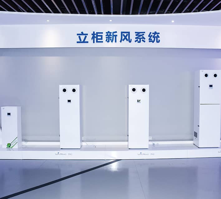 智能立柜新風系統展區