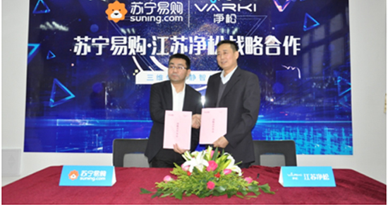 蘇寧易購集團高管到訪公司，與公司達成戰略合作