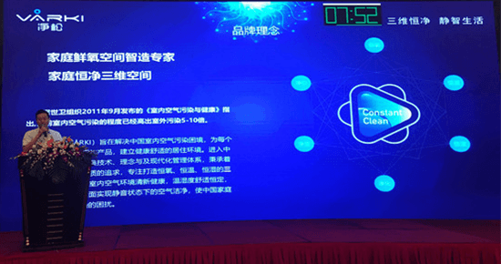 瑞典V?RKI凈松新風(fēng)攜手慧聰 點(diǎn)沸華東新風(fēng)市場(chǎng)