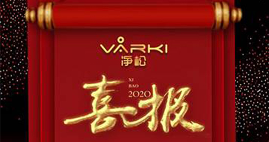 工程項(xiàng)目再開(kāi)新花 凈松環(huán)境中標(biāo)中國(guó)銀行空凈新風(fēng)項(xiàng)目