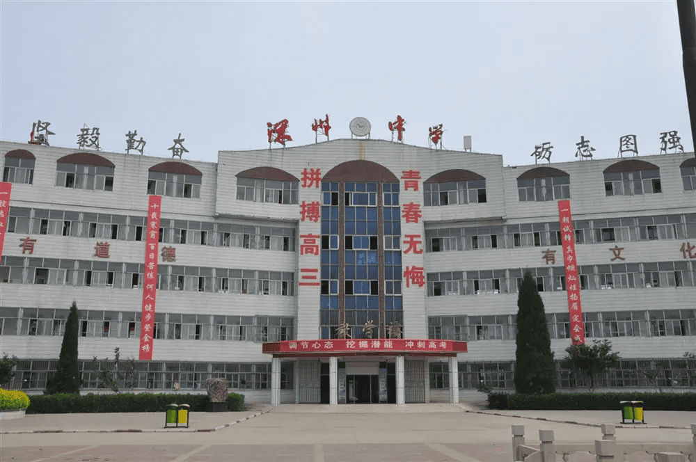 項目案例-深州中學