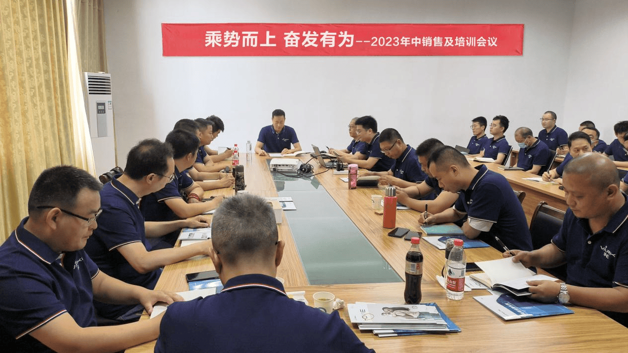 乘勢而上 奮發(fā)有為----凈松2023年中銷售及培訓(xùn)會議圓滿結(jié)束！