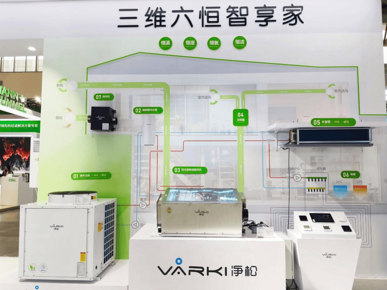 凈松科技閃耀中國制冷展：技術(shù)升級+品類升級，驅(qū)動品牌高質(zhì)量發(fā)展